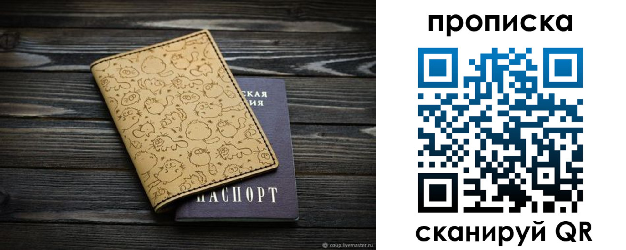 купить прописку в Тутаеве