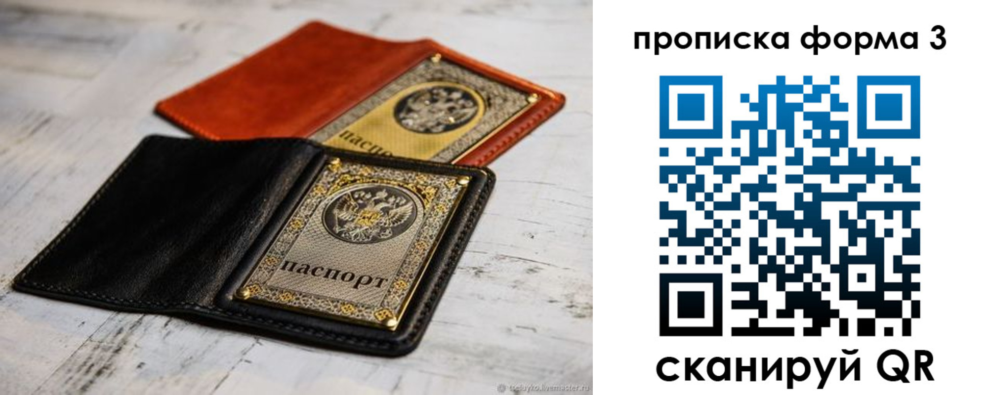временная регистрация гарантия в Тутаеве
