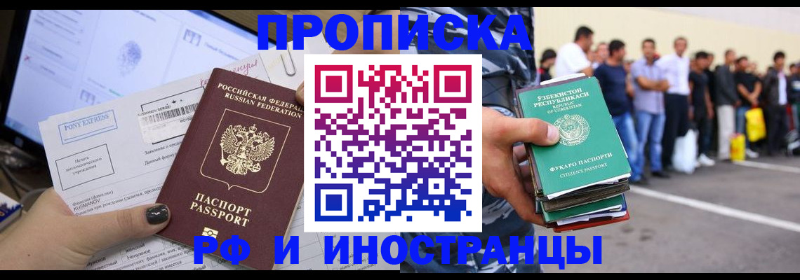 прописка законно в Тутаеве