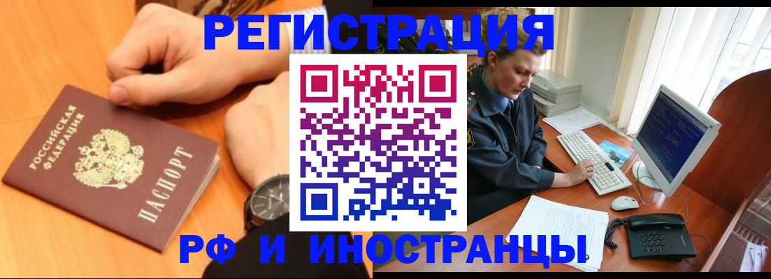 прописка законно в Тутаеве