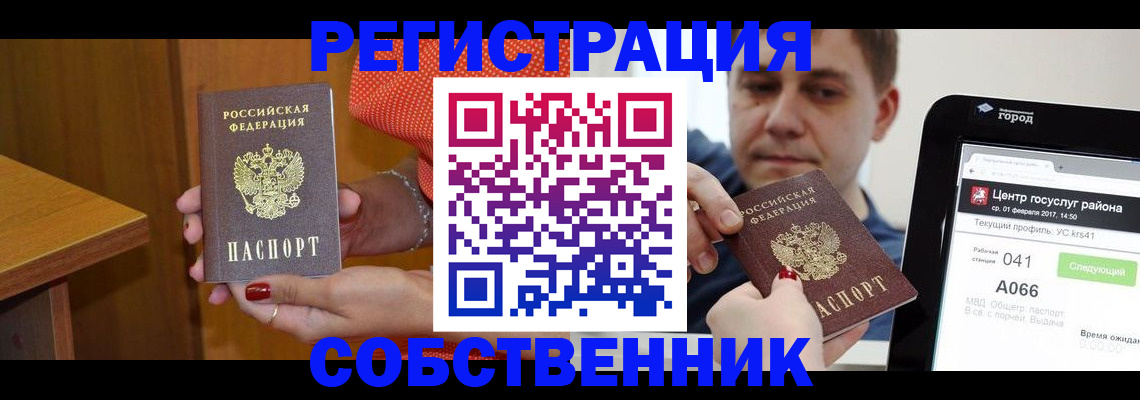 прописка гарантия в Тутаеве